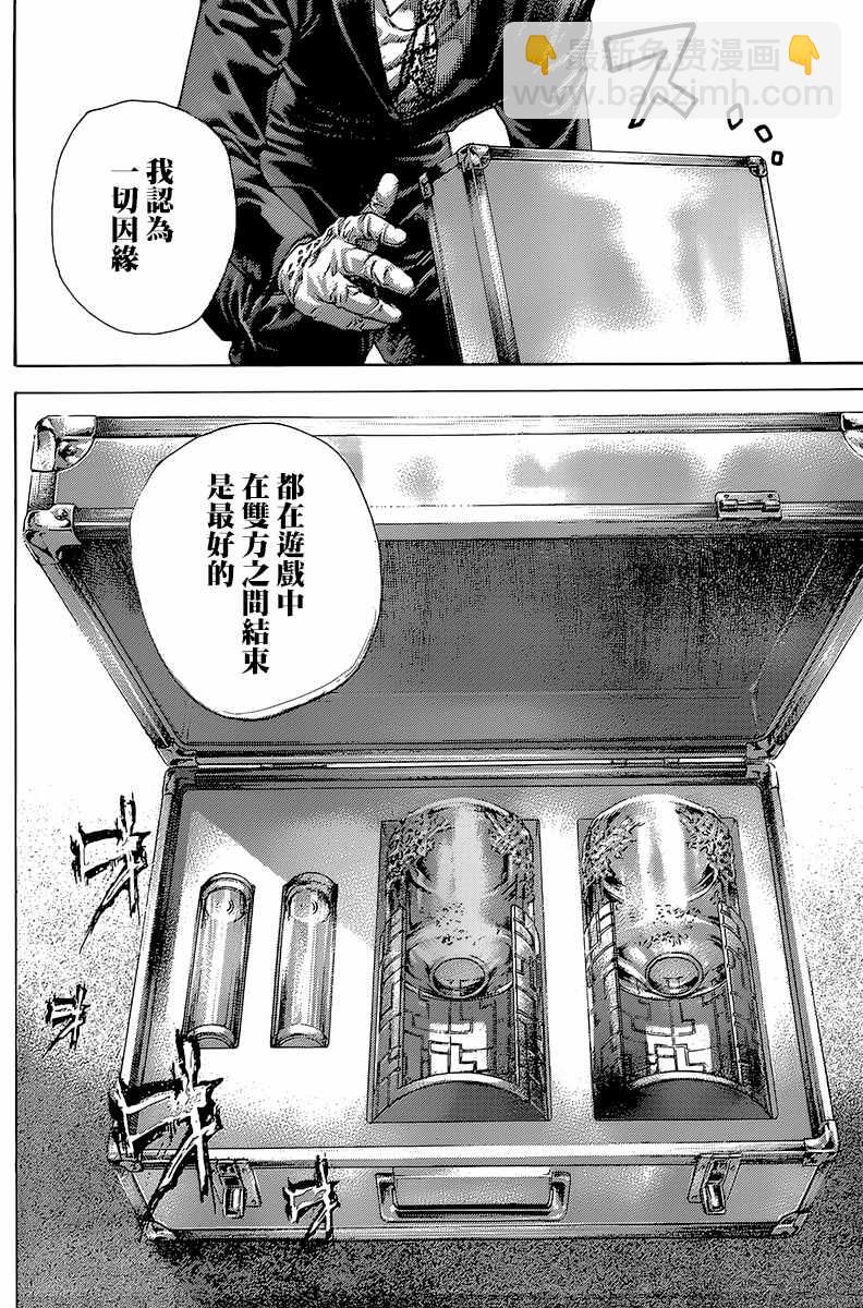 🍱噬谎者 第491话 第15页