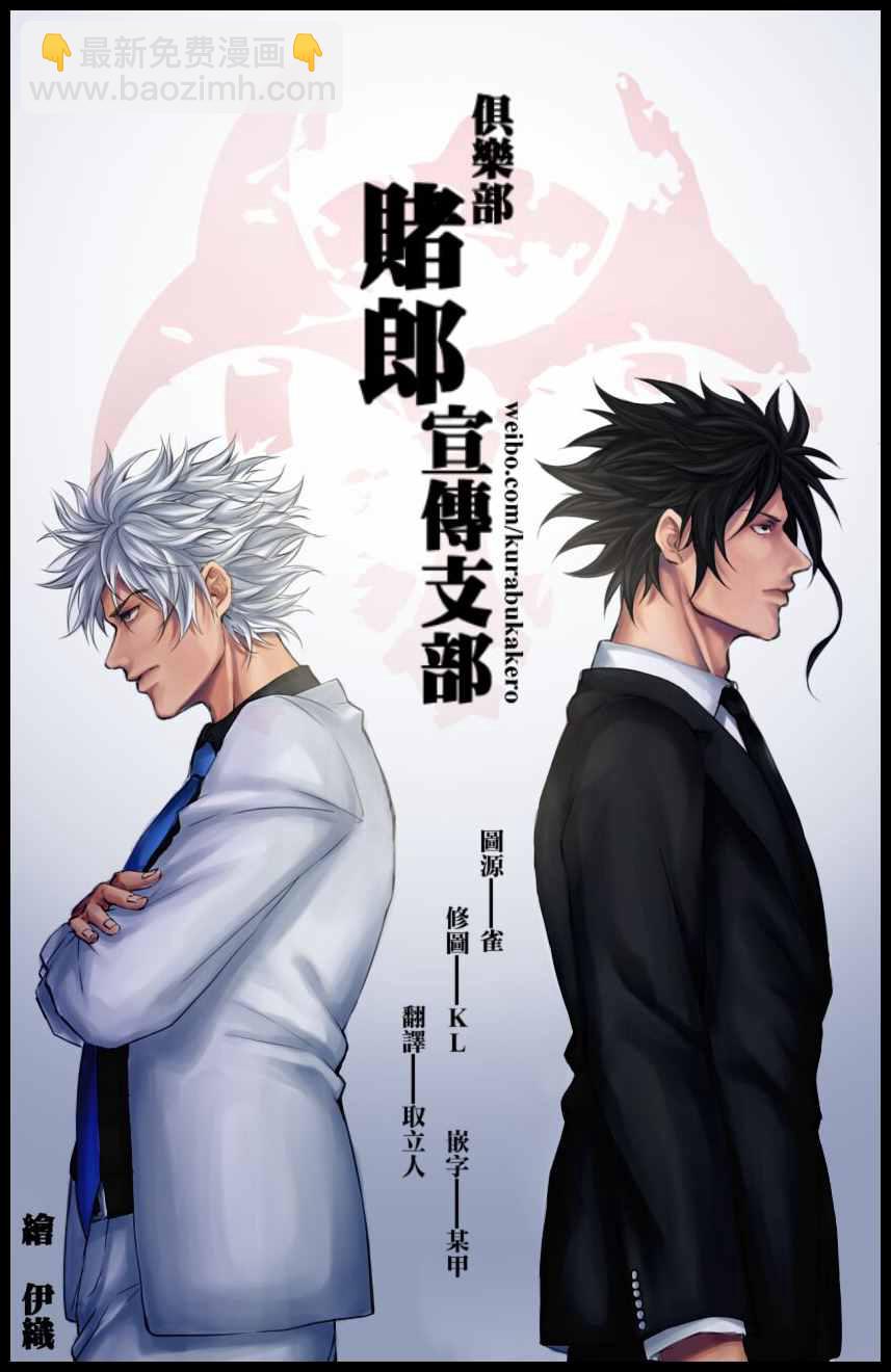 🍱噬谎者 第491话 第18页