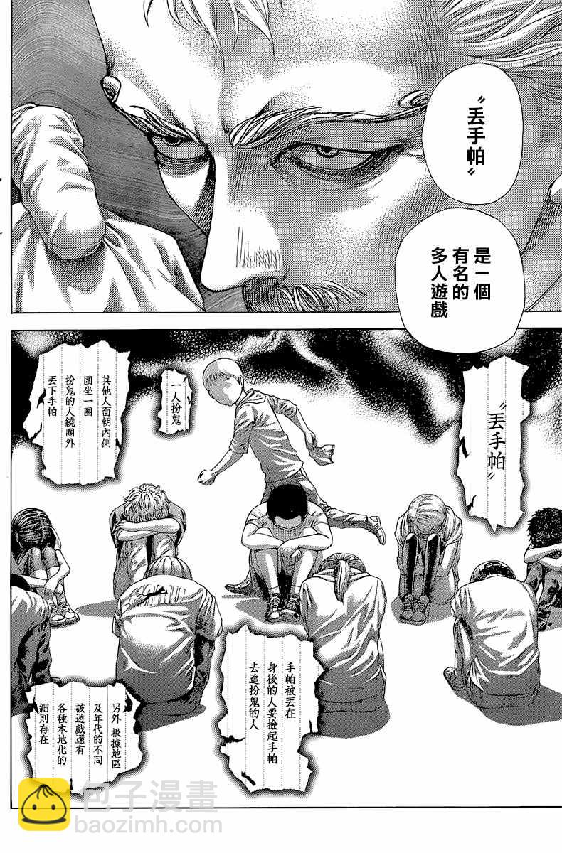 🍱噬谎者 第491话 第3页