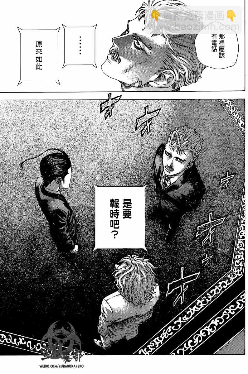 🍱噬谎者 第493话 第10页