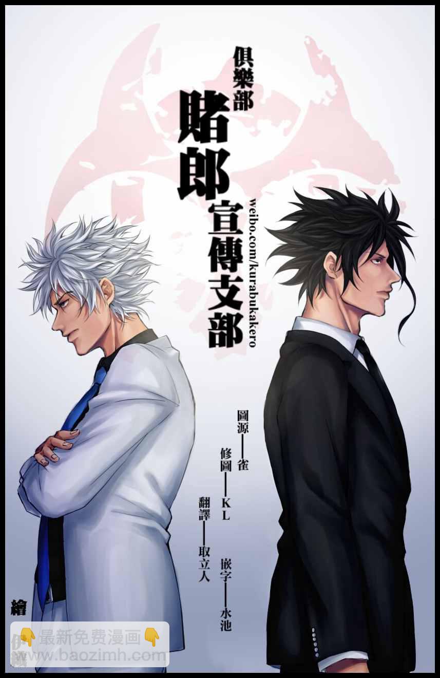 🍱噬谎者 第493话 第17页