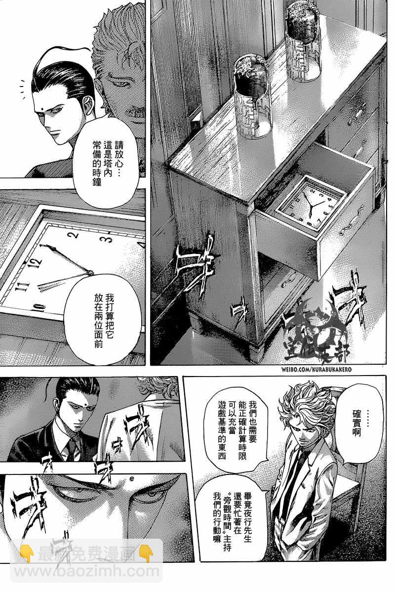 🍱噬谎者 第493话 第6页