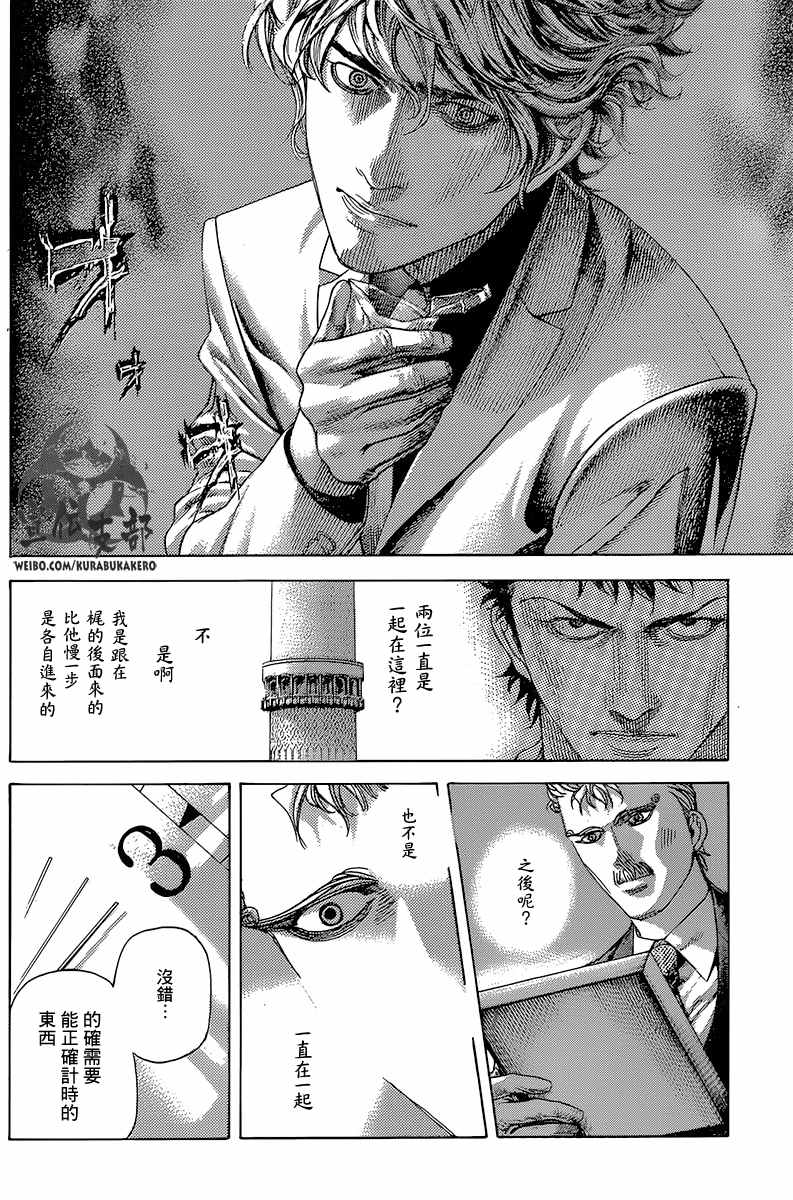🍱噬谎者 第493话 第7页