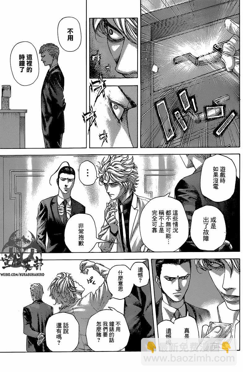 🍱噬谎者 第493话 第8页