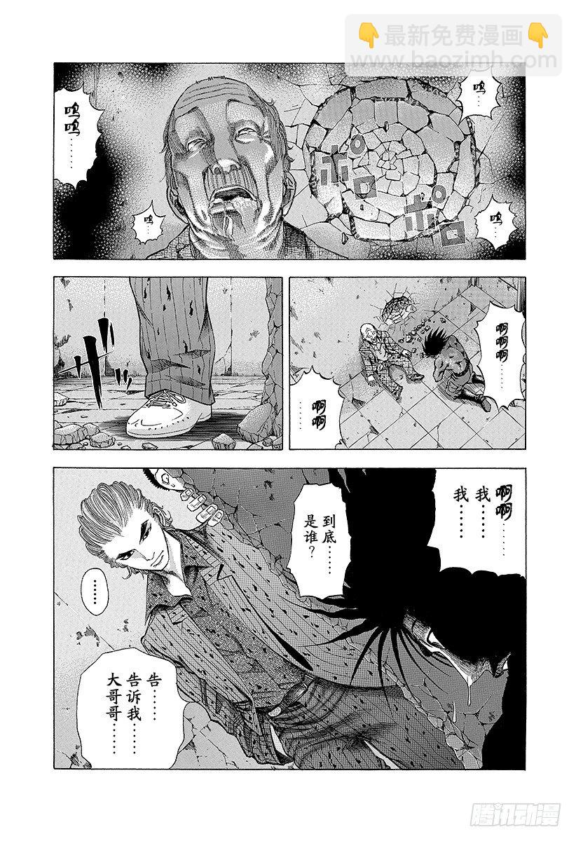 🍱噬谎者 第22话 赎罪吧 第10页