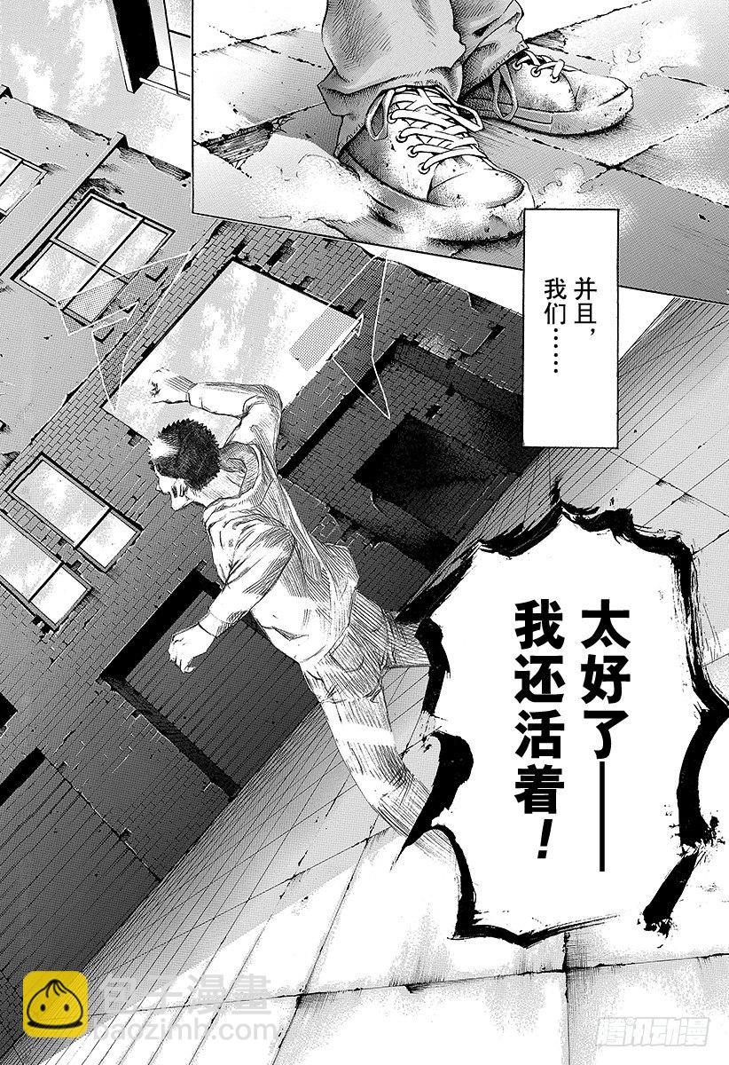 🍱噬谎者 第22话 赎罪吧 第16页