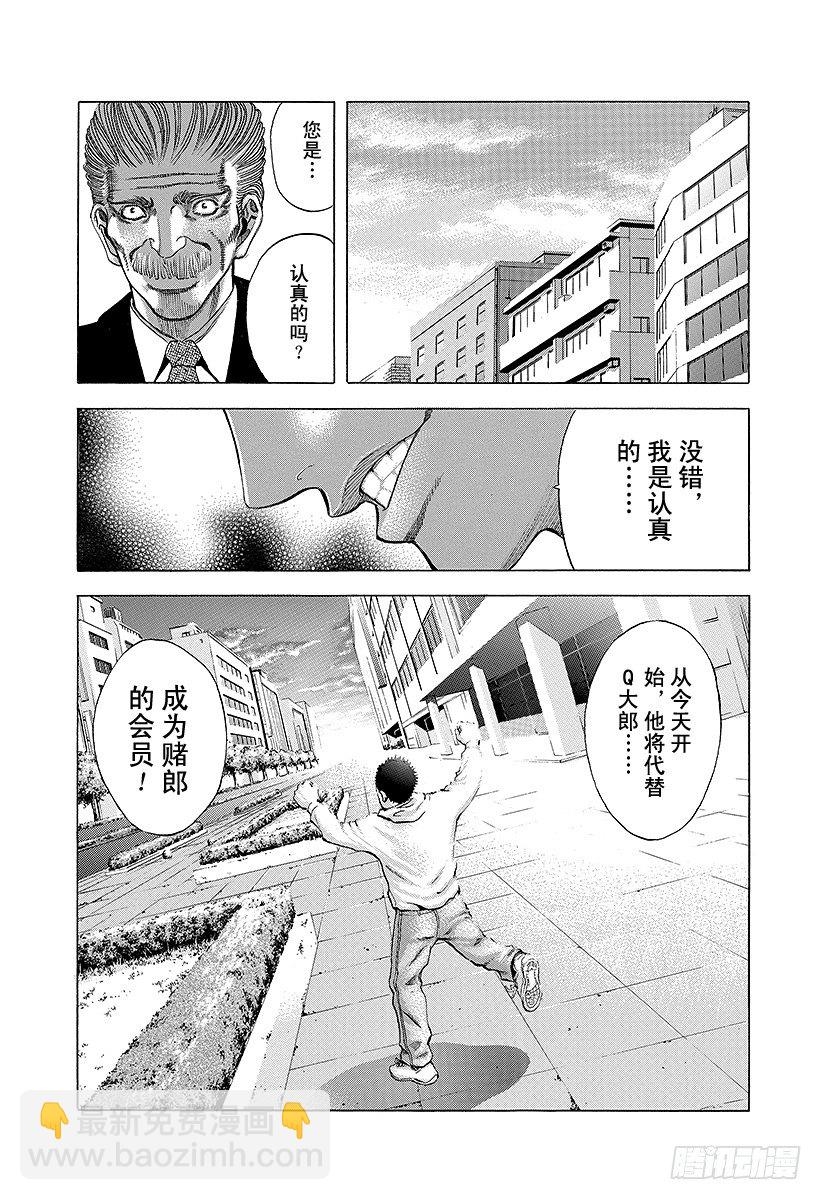 🍱噬谎者 第22话 赎罪吧 第18页