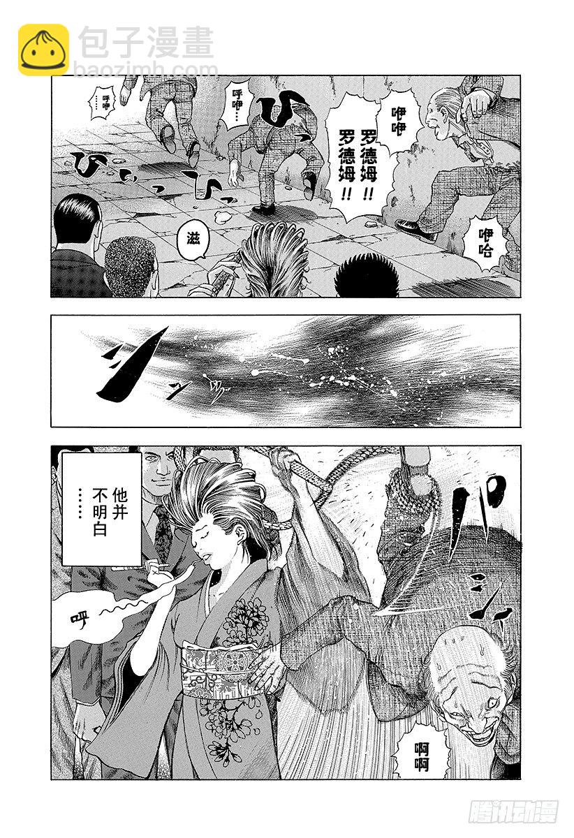 🍱噬谎者 第23话 卷土重来 第14页