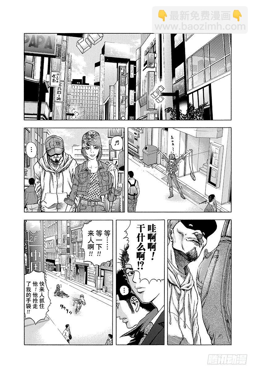 🍱噬谎者 第24话 被财撼动 第3页