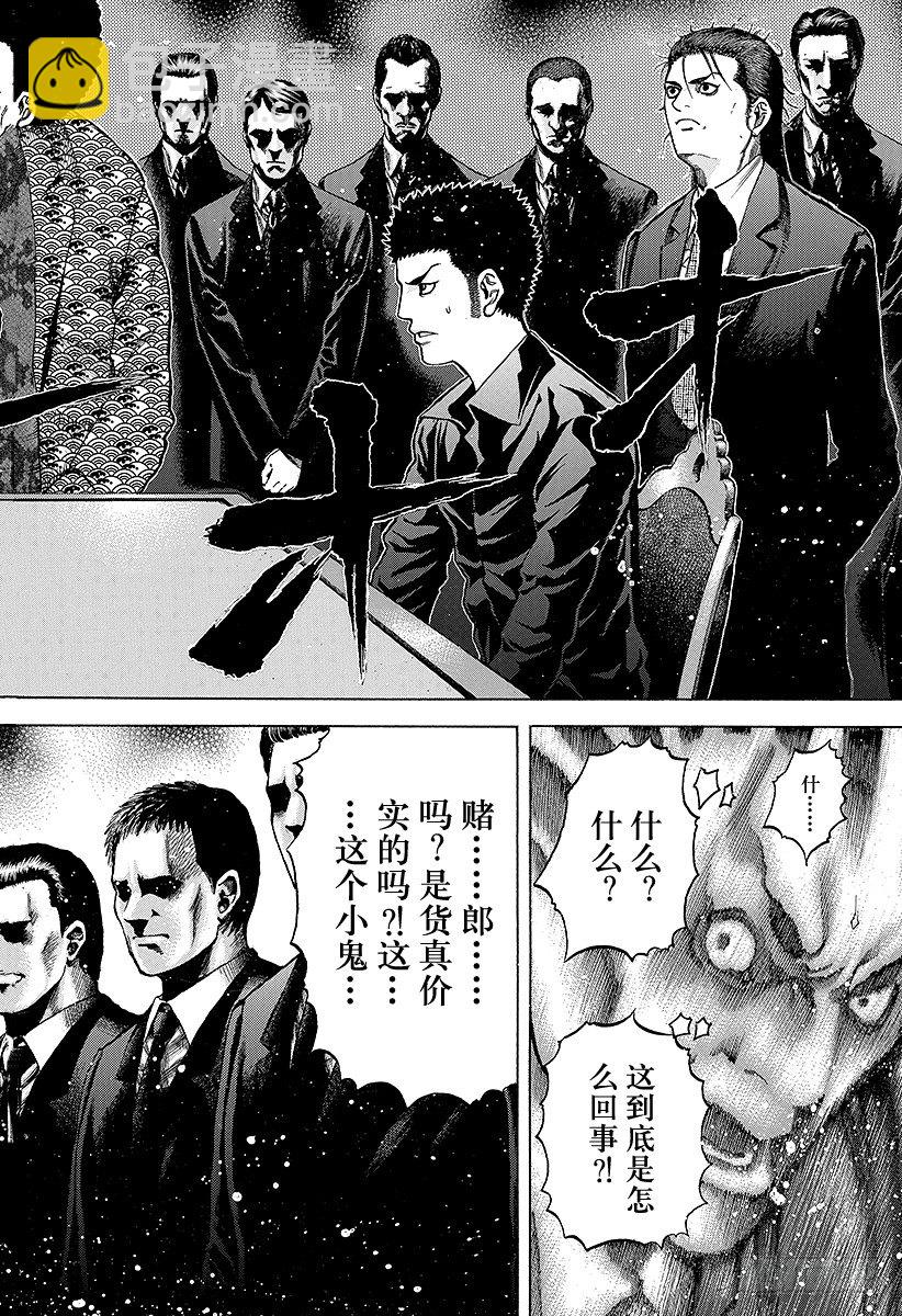 🍱噬谎者 第27话 人的价值 第10页
