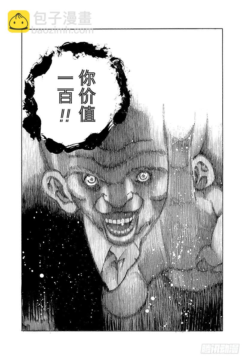 🍱噬谎者 第27话 人的价值 第17页