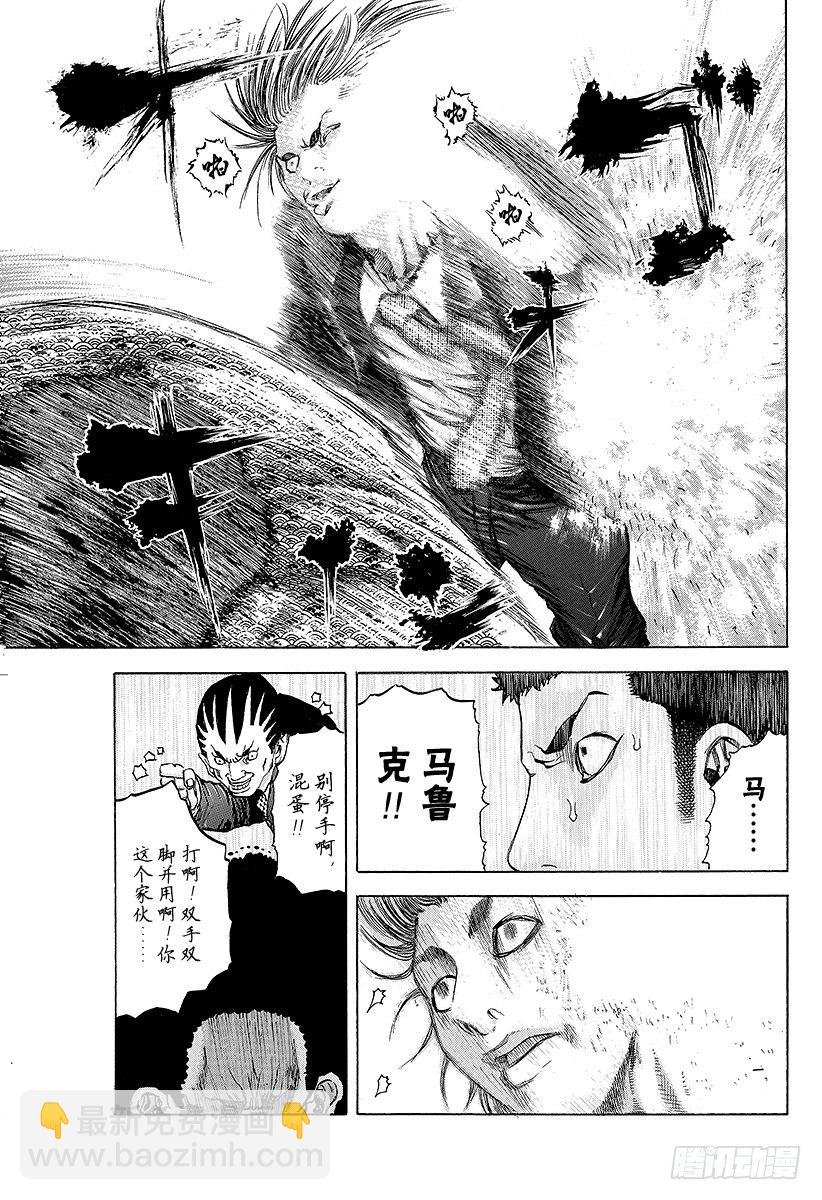 🍱噬谎者 第28话 善意的提醒 第17页