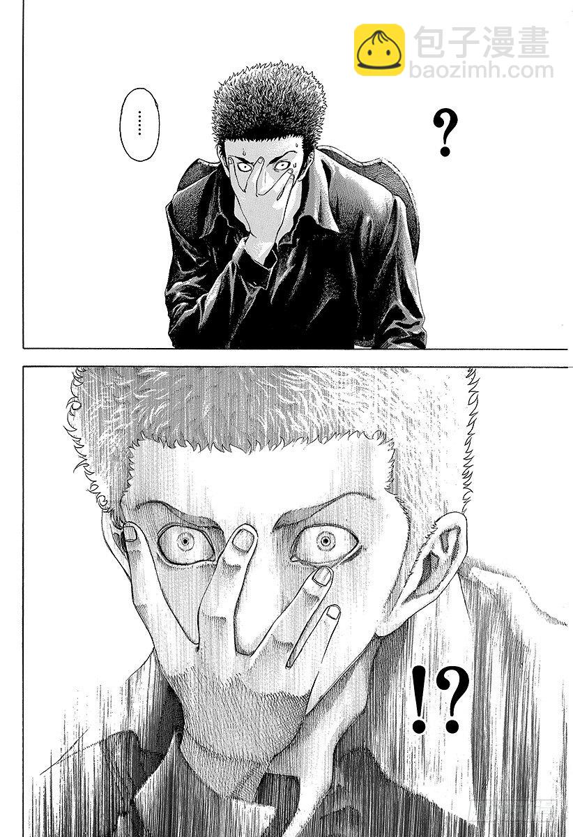 🍱噬谎者 第28话 善意的提醒 第8页