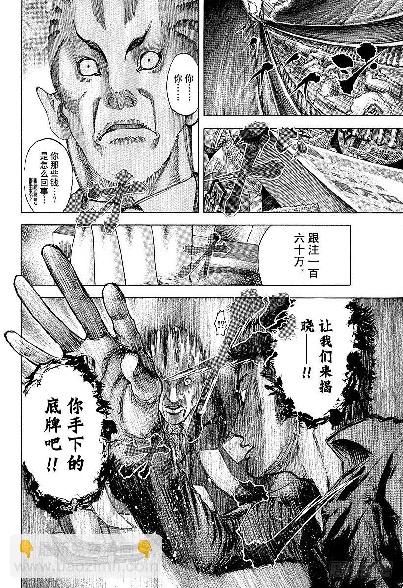 🍱噬谎者 第29话 反咬一口！ 第19页