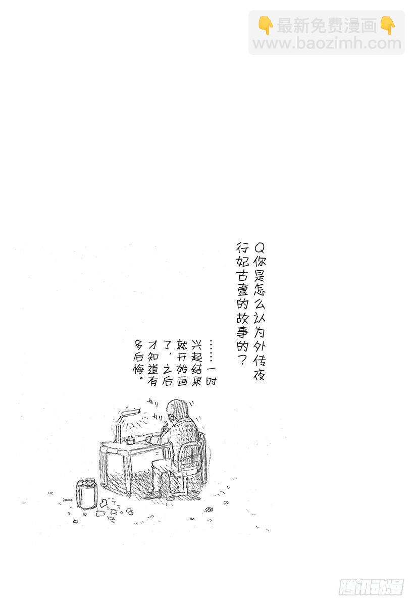🍱噬谎者 第29话 反咬一口！ 第20页