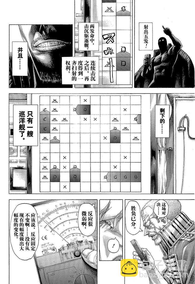 🍱噬谎者 第297话 疯狂的直球 第12页