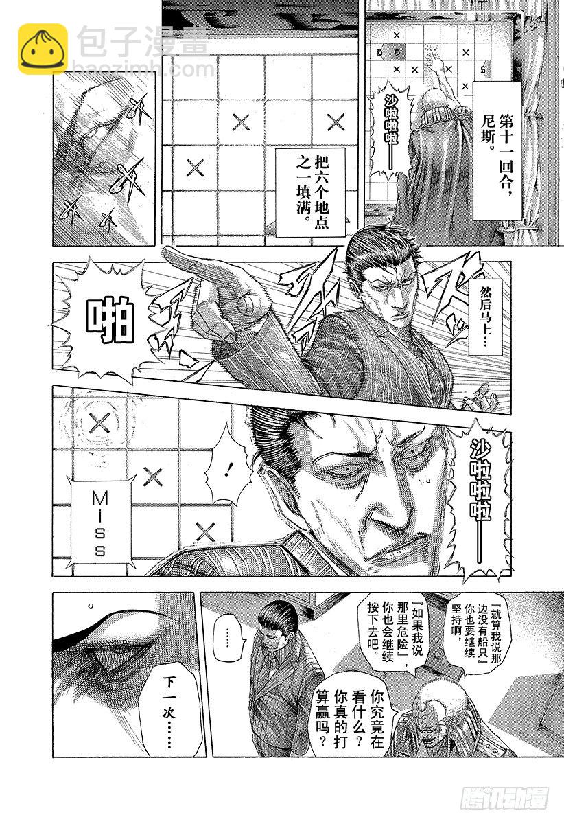 🍱噬谎者 第297话 疯狂的直球 第14页