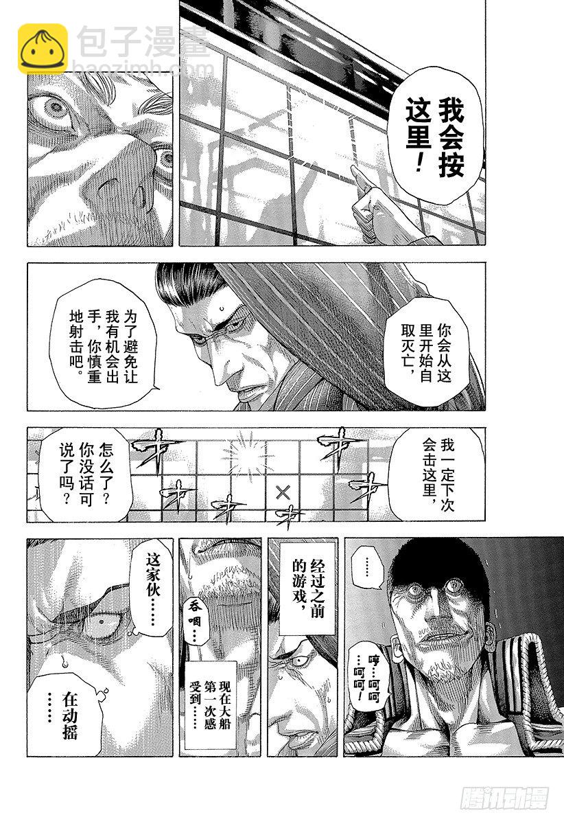 🍱噬谎者 第297话 疯狂的直球 第18页
