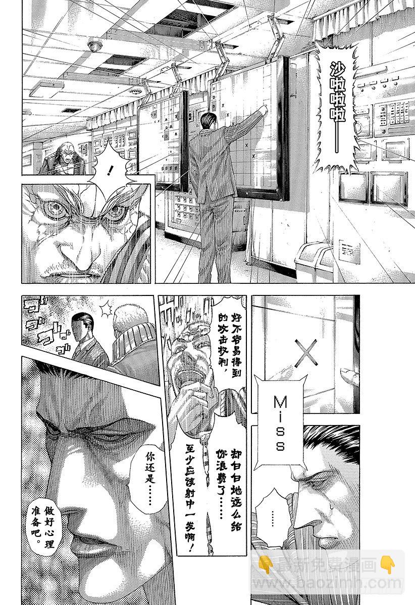 🍱噬谎者 第297话 疯狂的直球 第4页