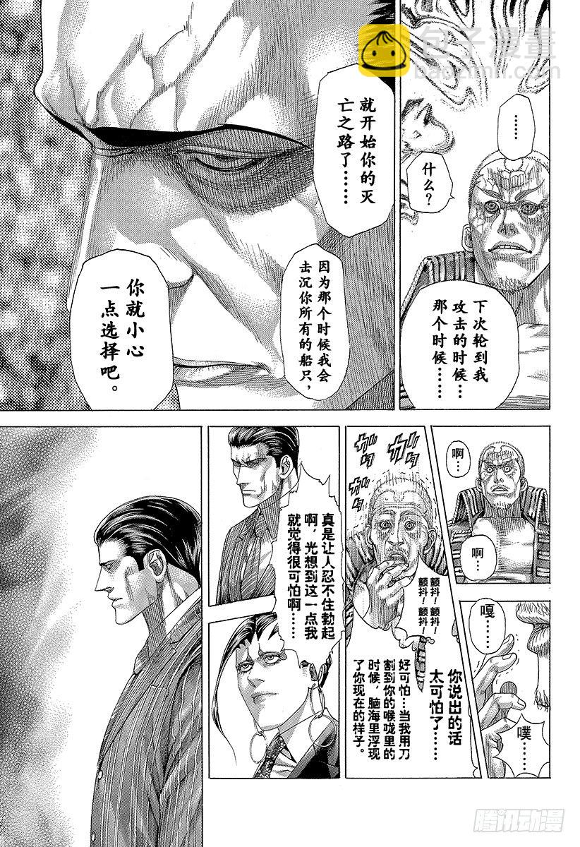 🍱噬谎者 第297话 疯狂的直球 第5页