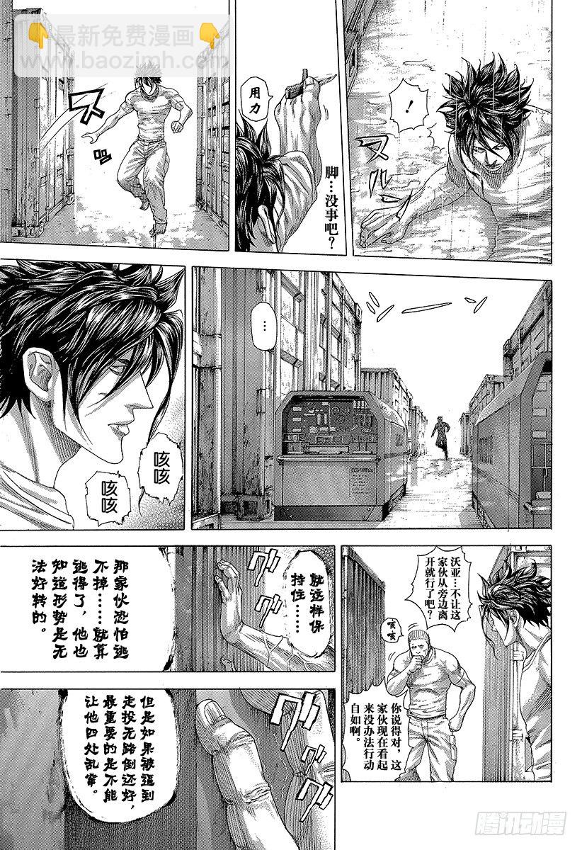 🍱噬谎者 第299话 JOKER 第11页