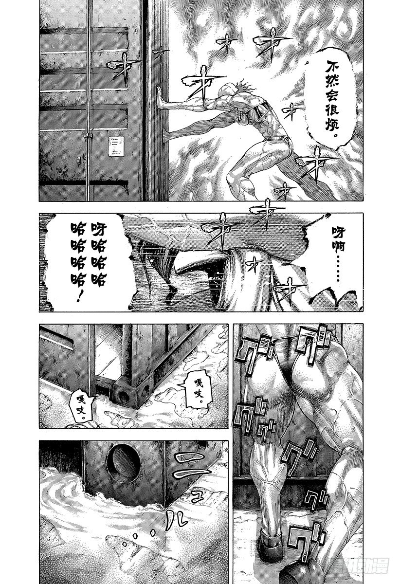 🍱噬谎者 第299话 JOKER 第12页