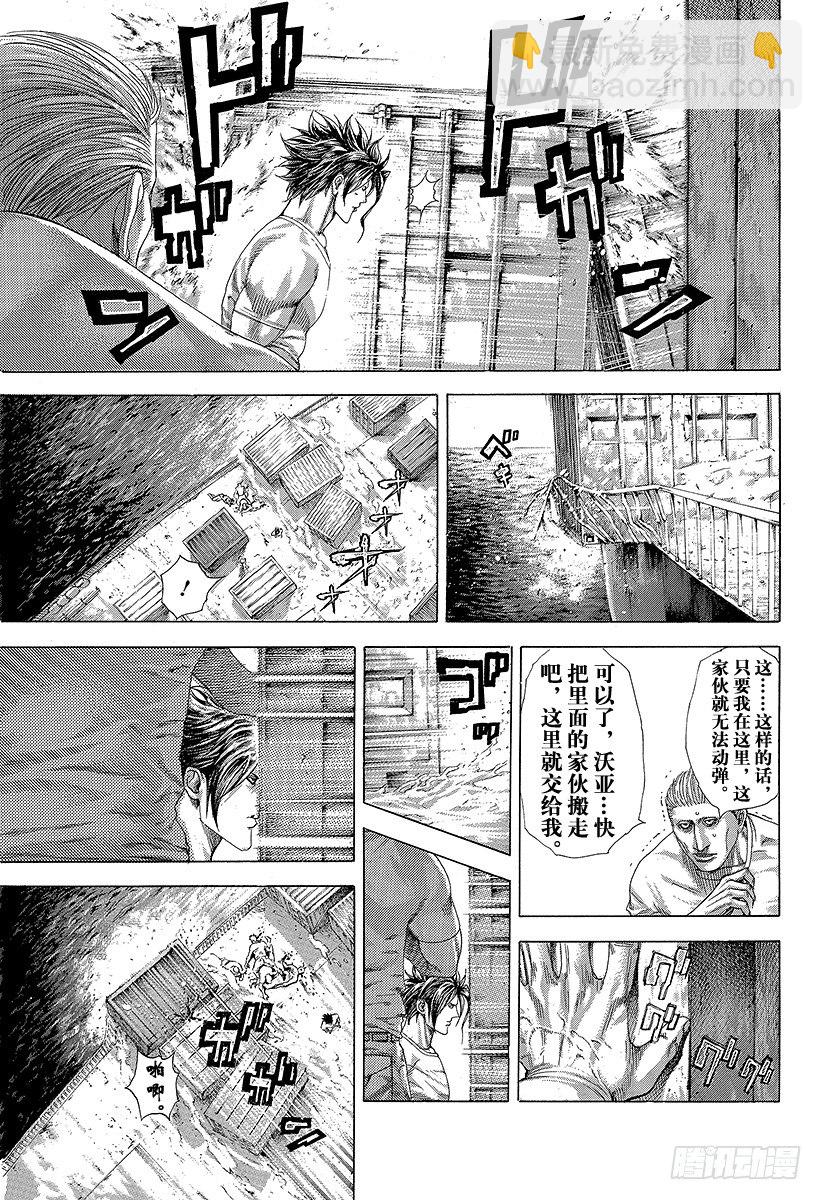 🍱噬谎者 第299话 JOKER 第13页