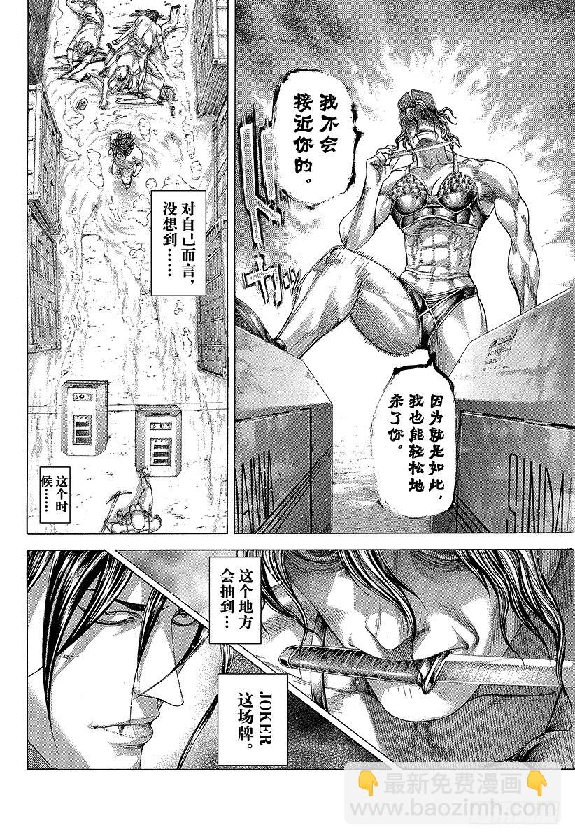🍱噬谎者 第299话 JOKER 第14页