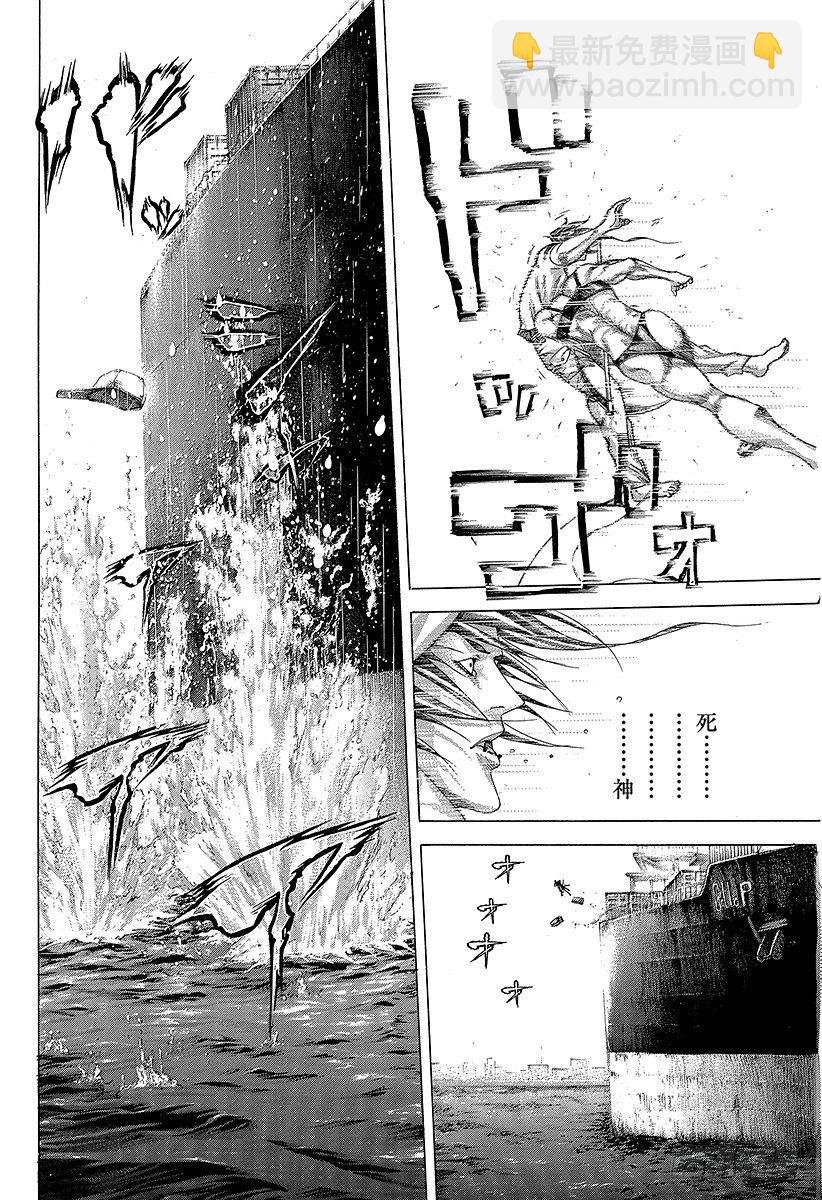 🍱噬谎者 第299话 JOKER 第18页