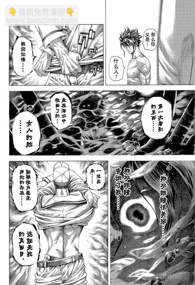 🍱噬谎者 第299话 JOKER 第2页