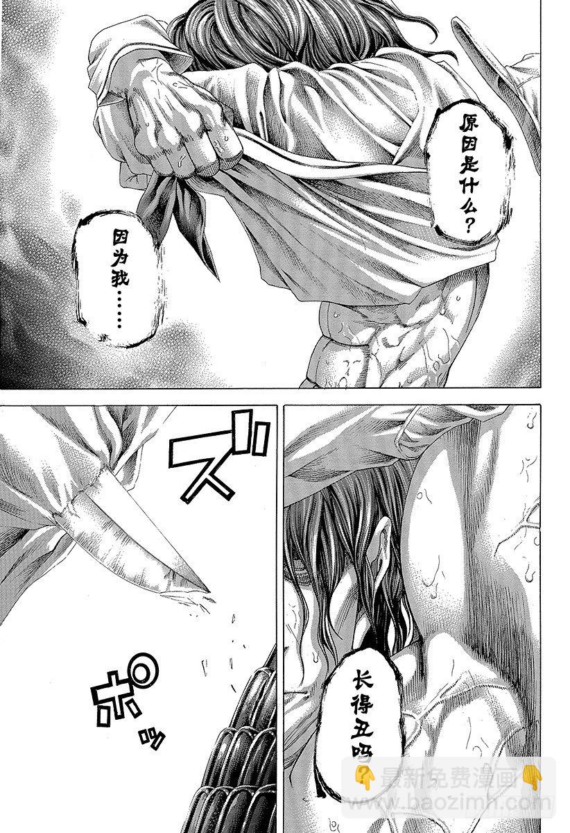 🍱噬谎者 第299话 JOKER 第3页