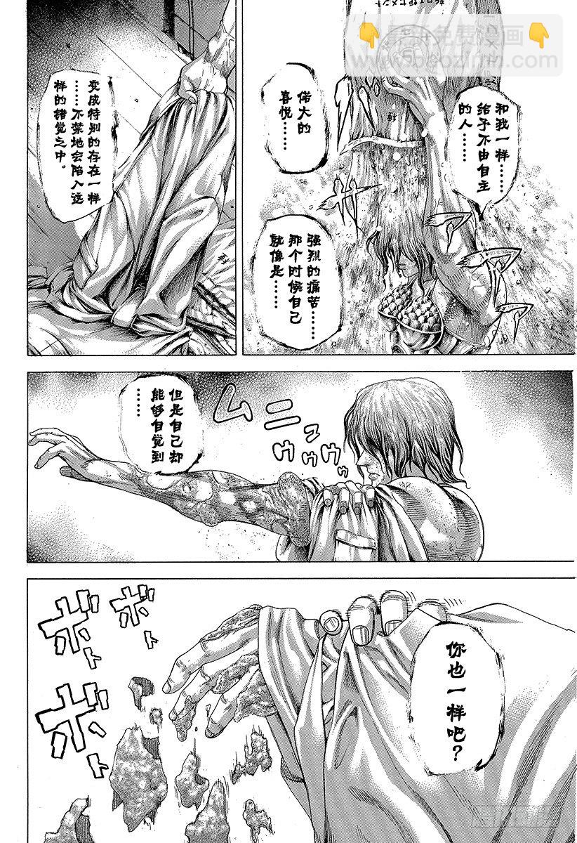 🍱噬谎者 第299话 JOKER 第6页