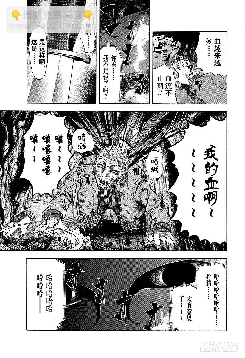 🍱噬谎者 第4话 秘密 第3页