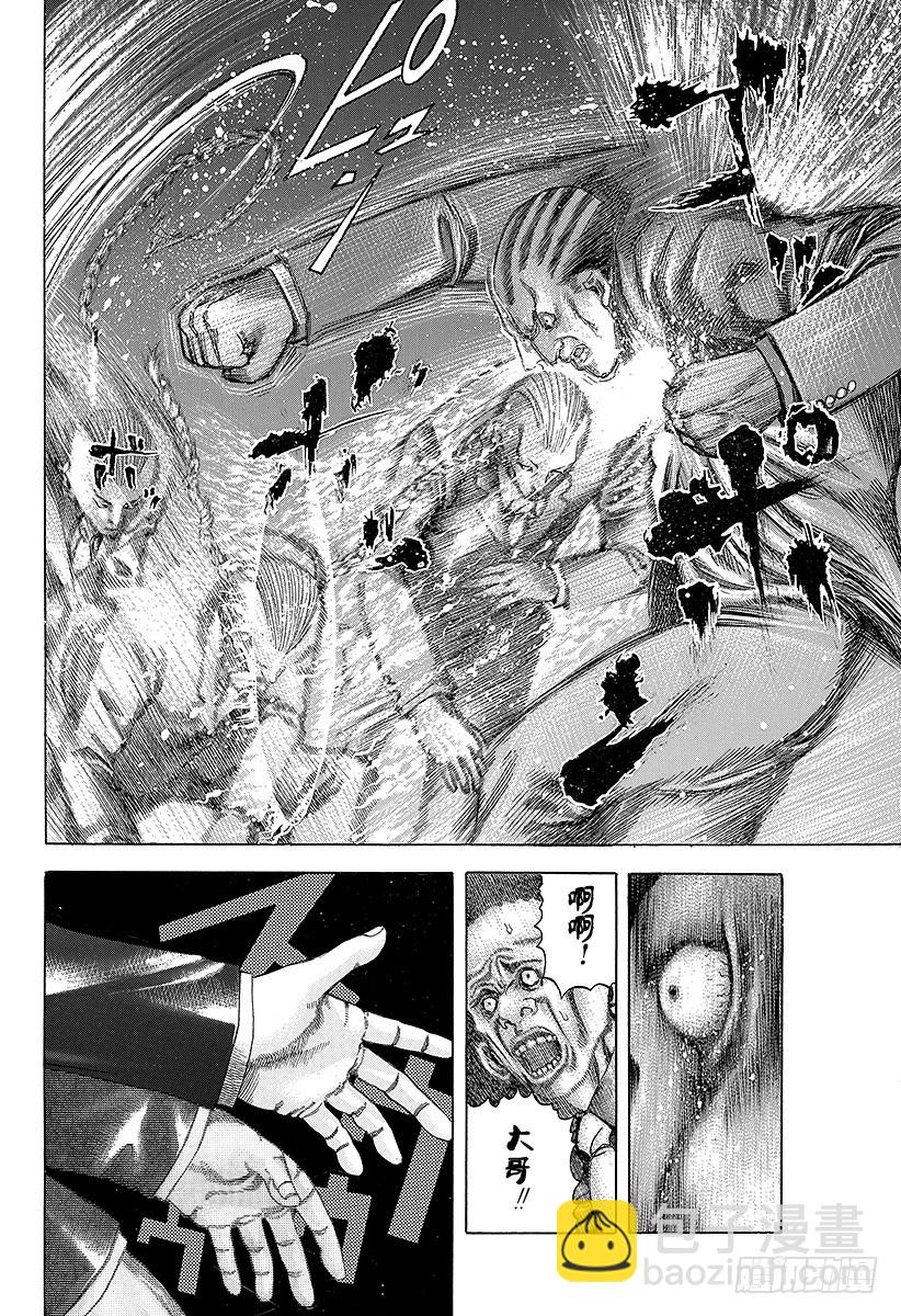 🍱噬谎者 第31话 塞翁失马 第18页