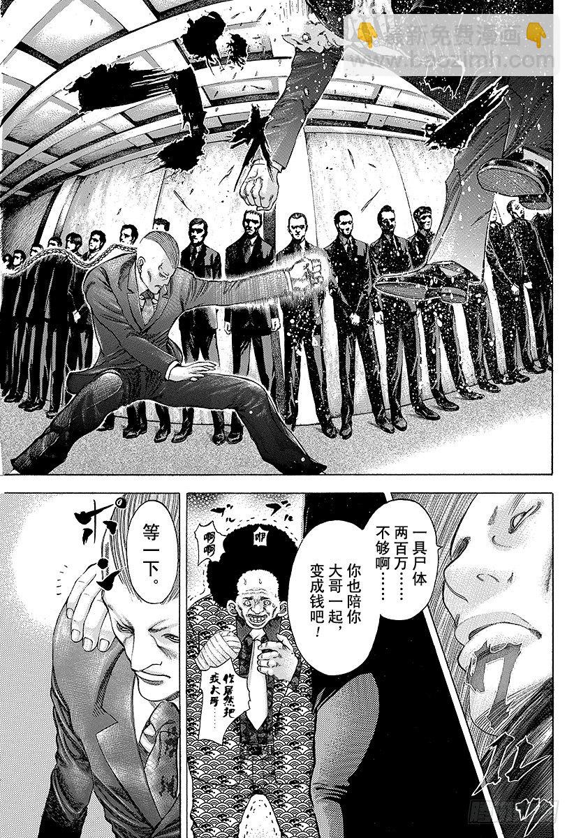 🍱噬谎者 第31话 塞翁失马 第19页