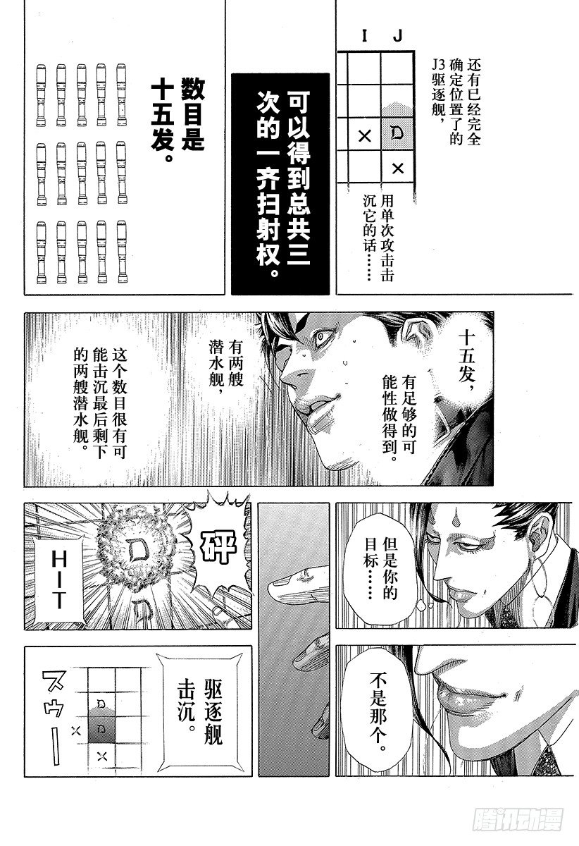 🍱噬谎者 第303话 ！！！！！！！！！！ 第14页