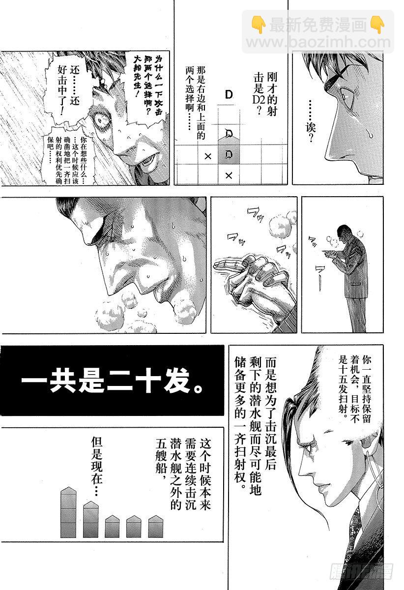 🍱噬谎者 第303话 ！！！！！！！！！！ 第15页