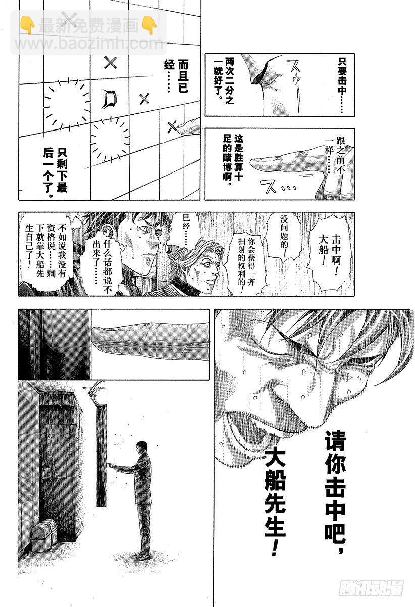 🍱噬谎者 第303话 ！！！！！！！！！！ 第16页