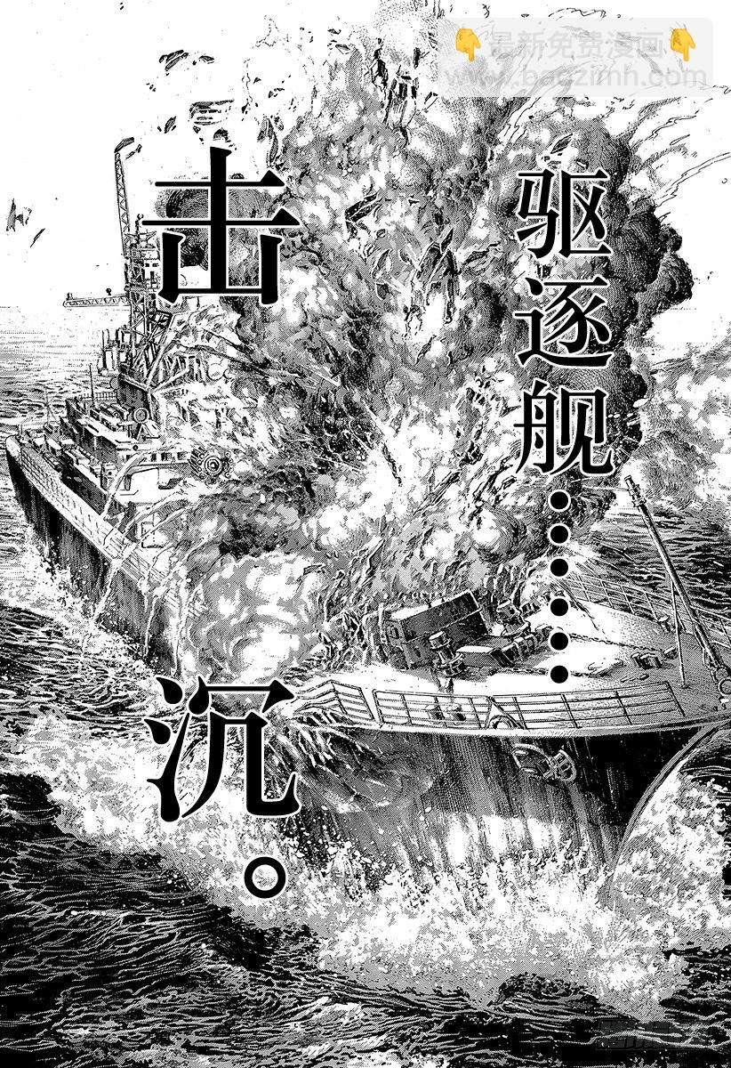🍱噬谎者 第303话 ！！！！！！！！！！ 第18页