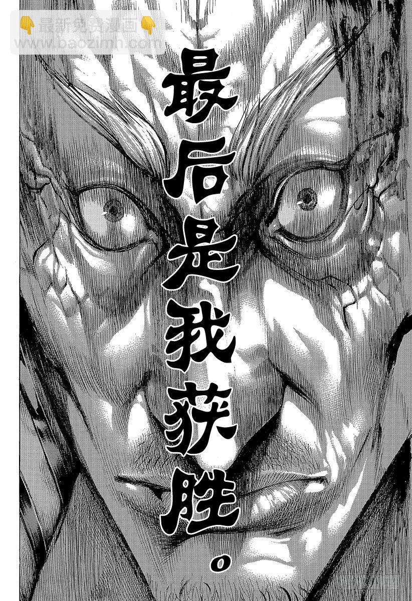 🍱噬谎者 第303话 ！！！！！！！！！！ 第6页