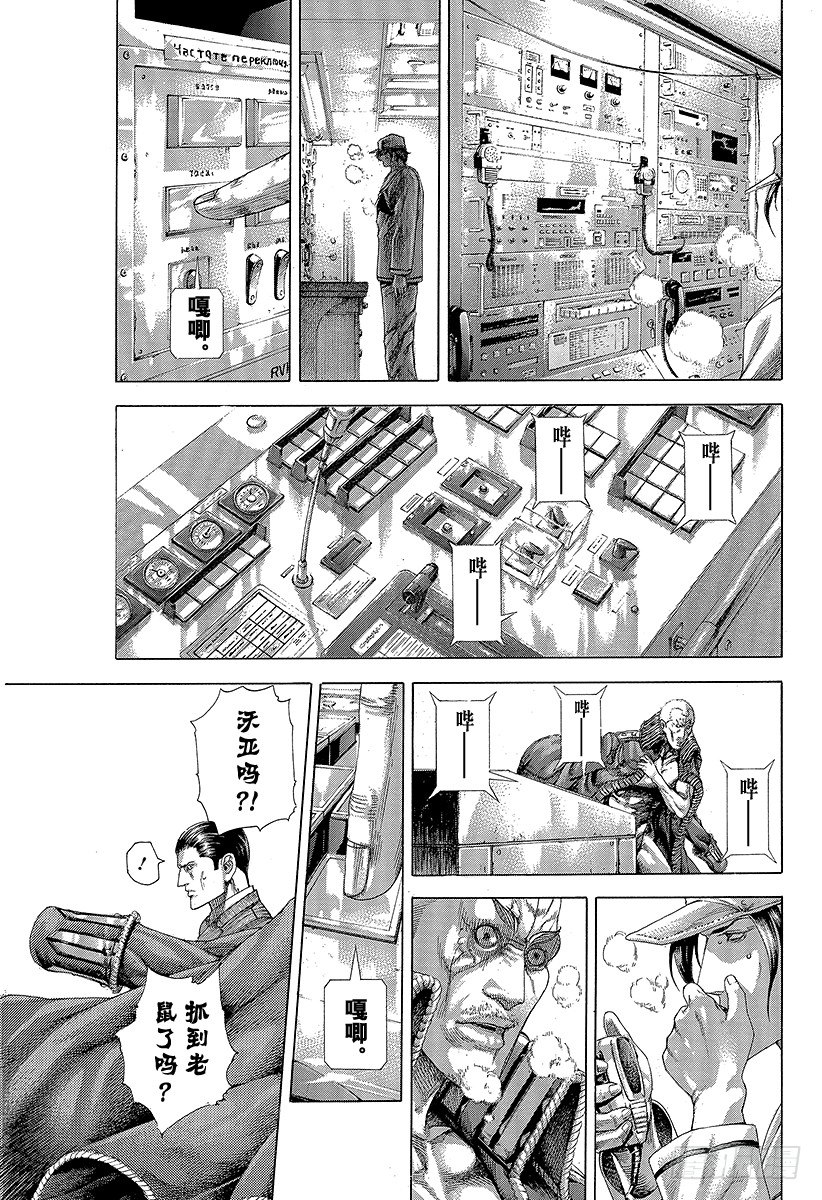 🍱噬谎者 第303话 ！！！！！！！！！！ 第7页