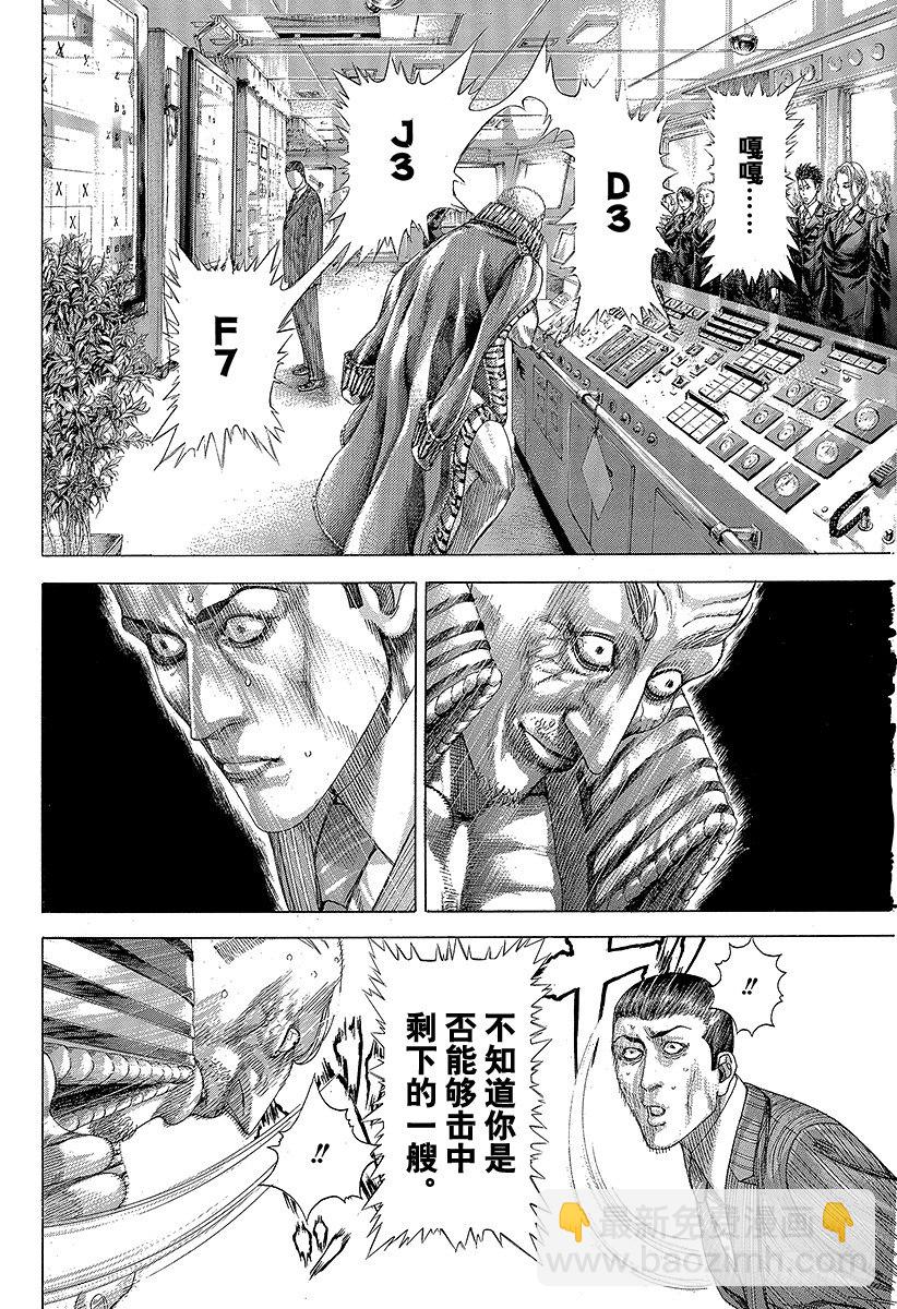 🍱噬谎者 第303话 ！！！！！！！！！！ 第8页