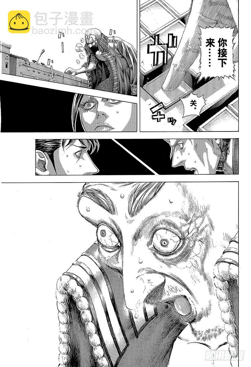 🍱噬谎者 第303话 ！！！！！！！！！！ 第9页