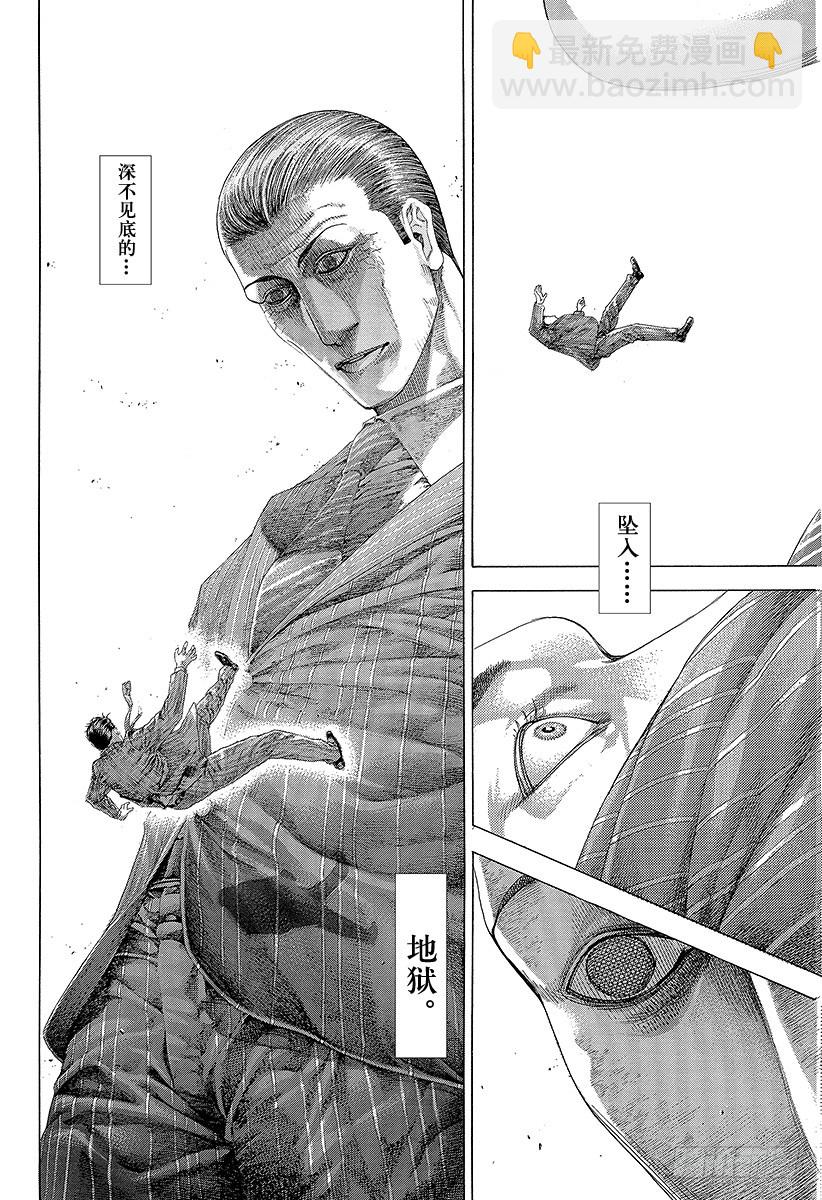🍱噬谎者 第305话 诅咒•掉落•紧握不放 第4页
