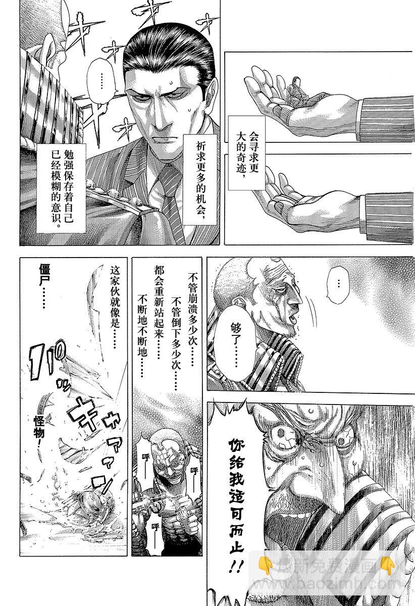🍱噬谎者 第305话 诅咒•掉落•紧握不放 第5页