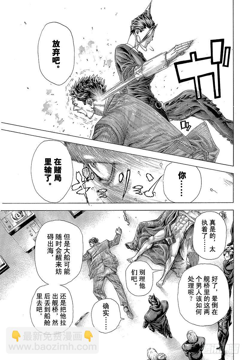 🍱噬谎者 第309话 逆转之键 第11页