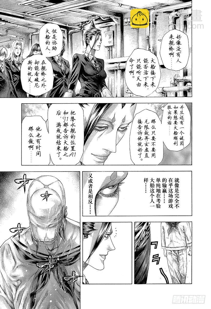 🍱噬谎者 第309话 逆转之键 第13页