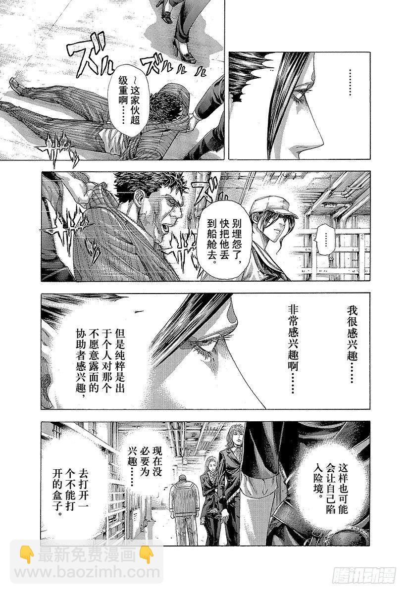 🍱噬谎者 第309话 逆转之键 第15页