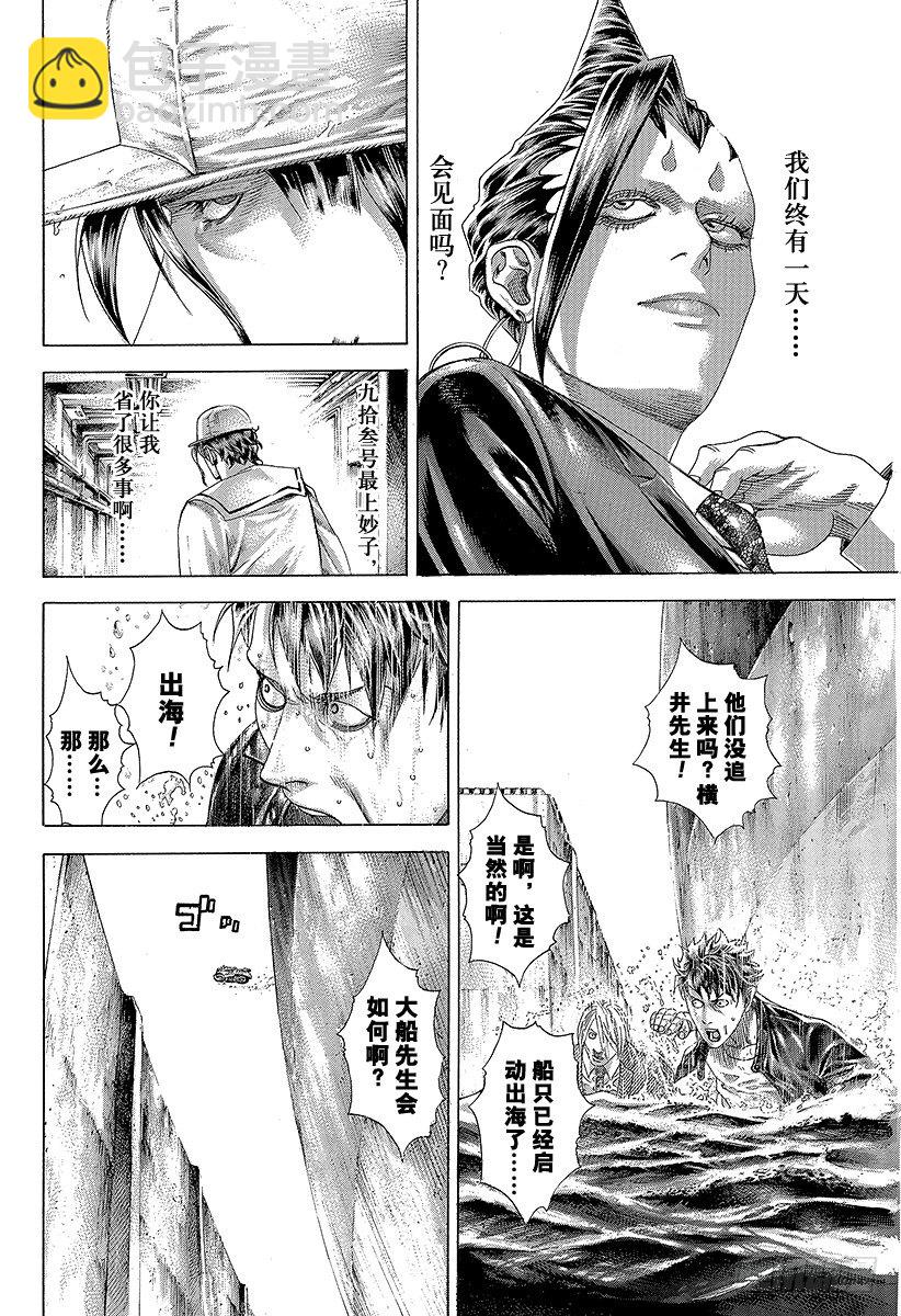 🍱噬谎者 第309话 逆转之键 第16页