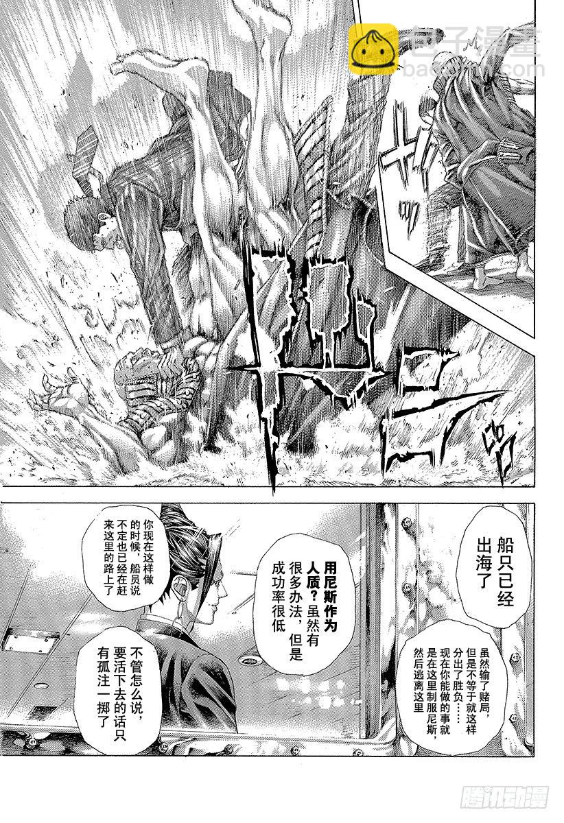 🍱噬谎者 第309话 逆转之键 第3页